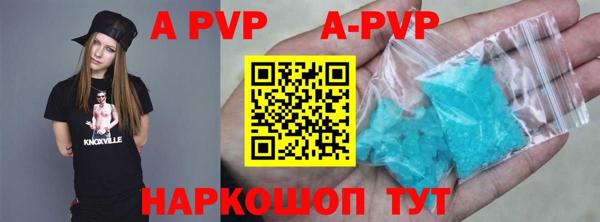 Альфа ПВП крисы CK  Вход с VPN  A PVP мука  Нижний Тагил 