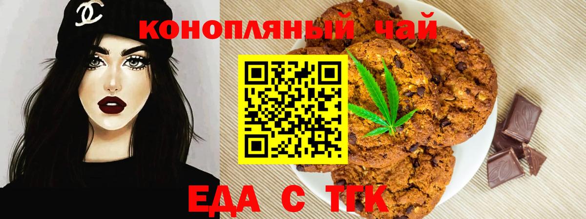 Нижний Тагил  Cannafood марихуана  Вход с VPN 