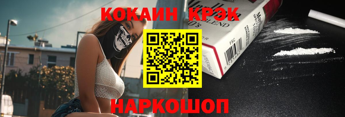 COCAIN Fish Scale  Вход с VPN  Нижний Тагил  COCAIN Боливия 