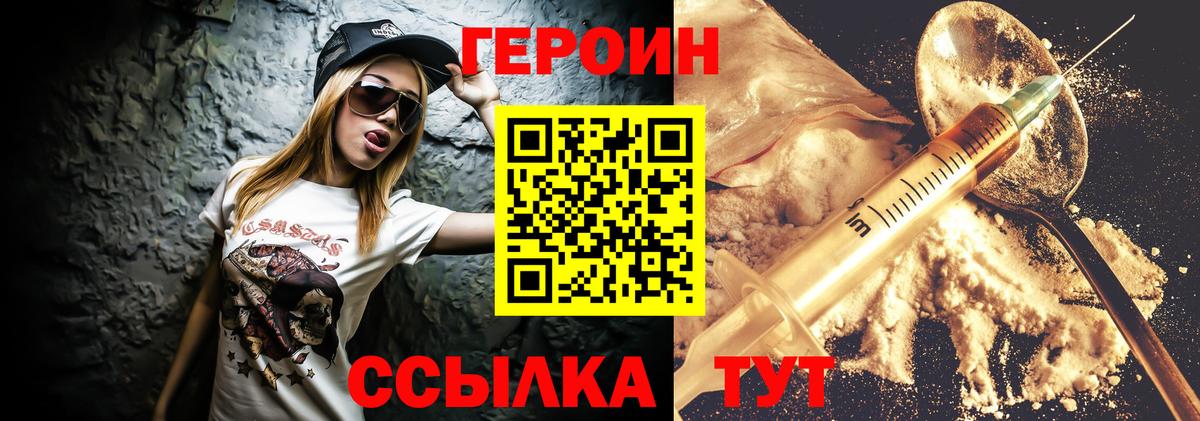 Героин афганец Нижний Тагил