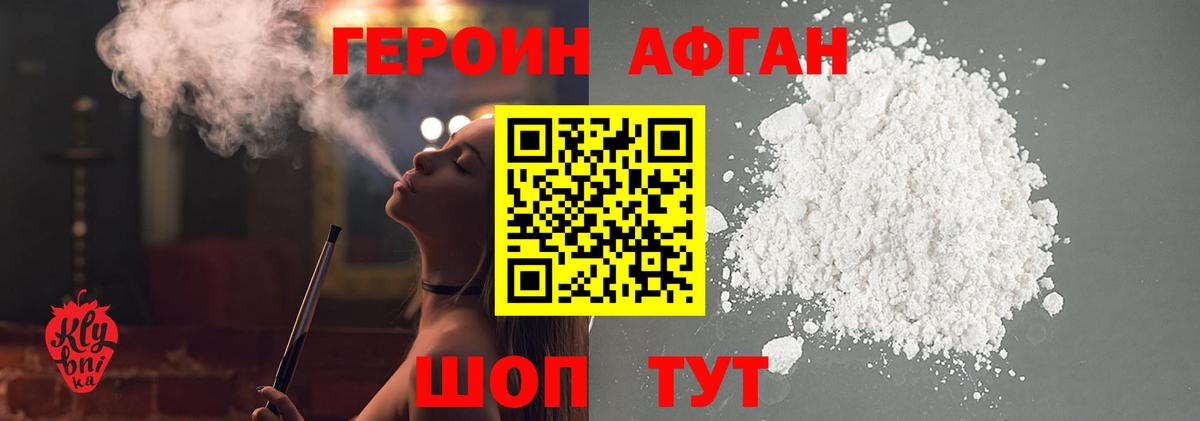 Героин  ГЕРОИН VHQ  Вход с VPN  Нижний Тагил 