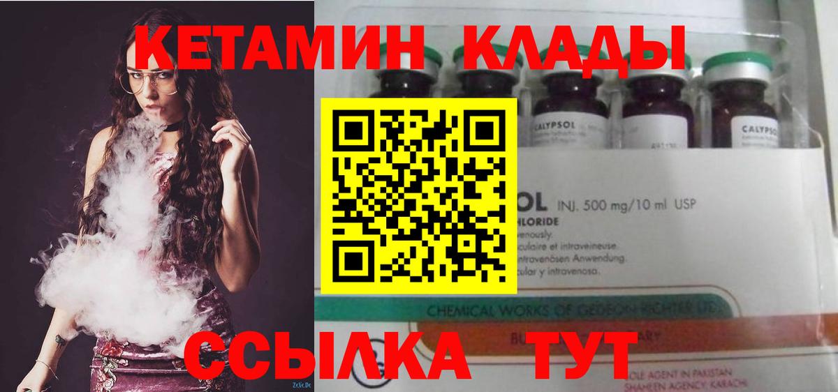 КЕТАМИН VHQ  КЕТАМИН ketamine  Вход с VPN  Нижний Тагил 