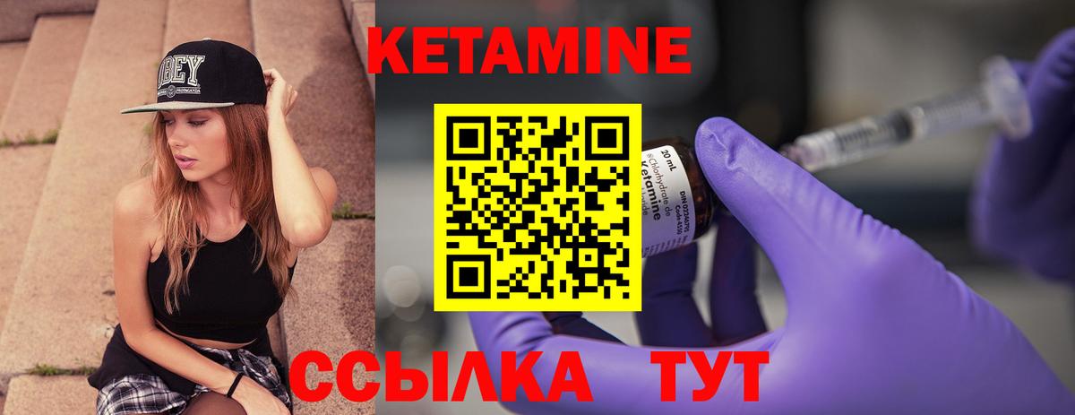 КЕТАМИН VHQ Нижний Тагил