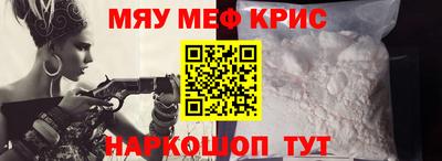 мефедрон Кизляр