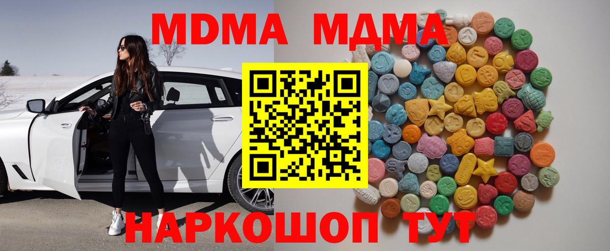 Нижний Тагил  MDMA кристаллы  MDMA  МДМА VHQ  Вход с VPN 