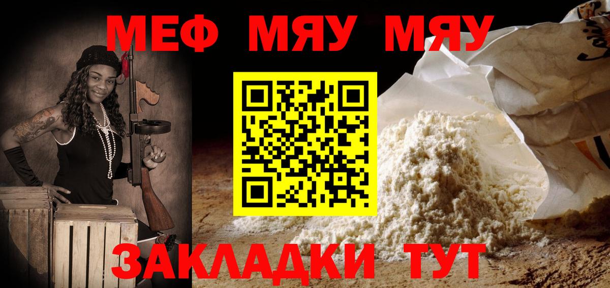 МЕФ VHQ  Мефедрон  Нижний Тагил  МЯУ-МЯУ  Вход с VPN 