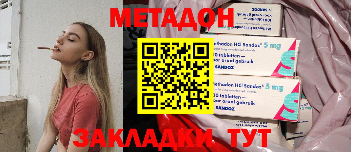 Нижний Тагил  МЕТАДОН белоснежный  Вход с VPN 