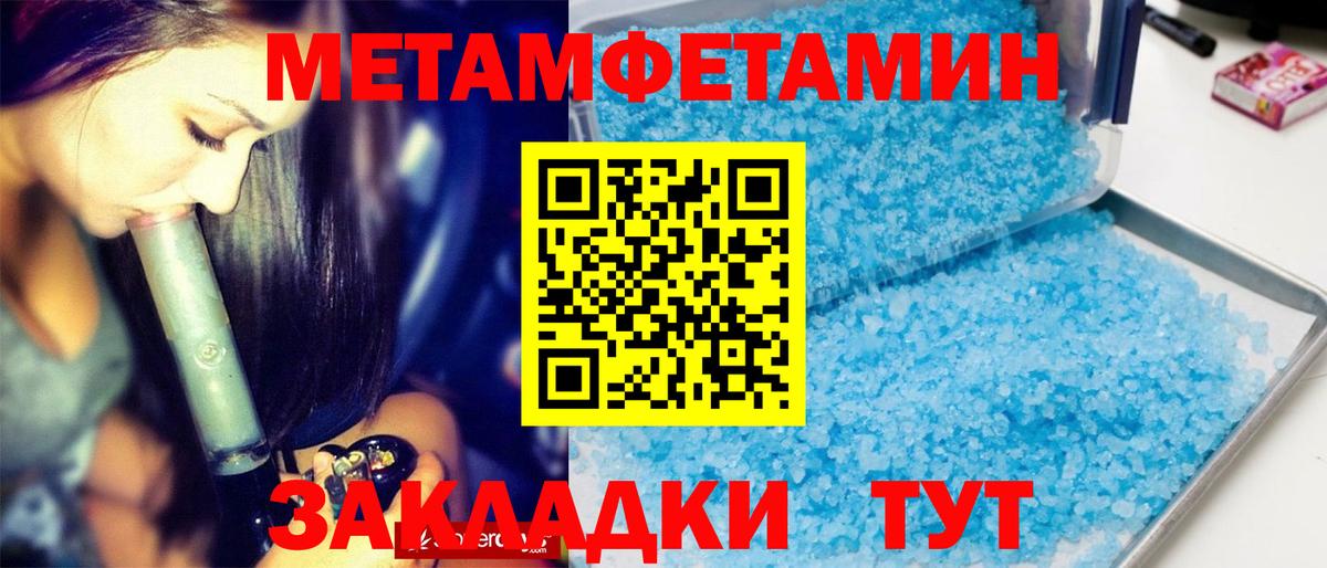 Метамфетамин пудра  Вход с VPN  Метамфетамин пудра  Первитин  Нижний Тагил 